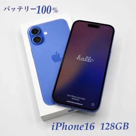 【超美品】iPhone16 128GB ウルトラマリン バッテリー100%