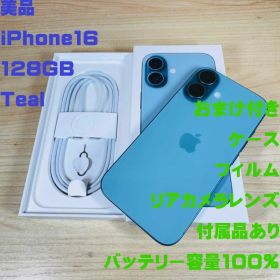 ✅✨ほぼ未使用✨ iPhone16 128GB❣️100% 青 ブルー blue iPhone 16 ブルー 新品 114,789円 中古 75,200円 | ネット最安値の価格