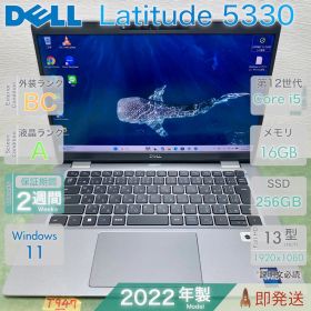 DELL Latitude 5330 Core i5 第12世代 メモリ16GB SSD256GB