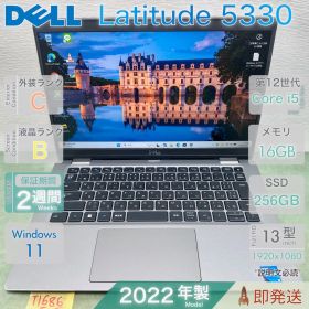 DELL Latitude 5330 Core i5 第12世代 メモリ16GB SSD256GB Win11 デル ノートパソコン 13.3インチ 動作確認済 即発送 高性能 Wi-Fi6 12th