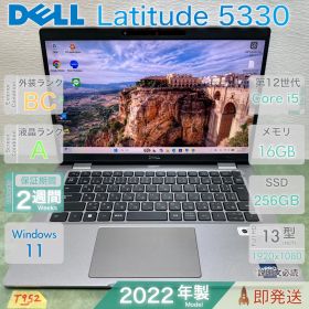 DELL Latitude 5330／Core i5-1245U 第12世代／メモリ16GB／SSD256GB／Win11／デル／中古 ノートパソコン／13.3型FHD／保証あり／即発送 |T952|