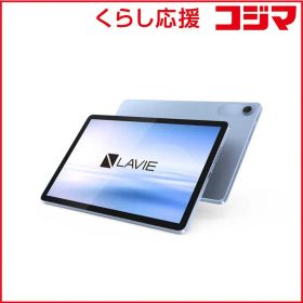 LAVIE Tab Lite 新品 27,600円 | ネット最安値の価格比較 プライスランク