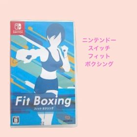 雑貨1327／ニンテンドー スイッチ フィットボクシング リズム＆エクササイズ