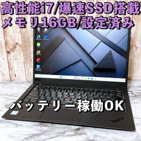 1台限定✨ThinkPad X1 第8世代i7＆高速SSD256GB/メモリ16GB★Windows11 初期設定済み カメラ付き