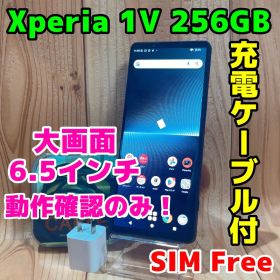 SIMフリー 本体 Xperia 1 Ⅴ 256GB 302 ブラック 電池良好