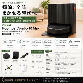 アイロボット(iRobot)のiRobot ルンバ コンボ 10Max AutoWash 吸引 水拭き 掃除機(掃除機)