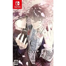 華アワセ 朔 -唐紅/うつつ編- - Switch