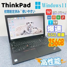 Thinkpad L580 i5-8 8GB256GBWin11オフィス付き