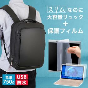 MSI Summit-E13FlipEvo-A13M [13.4インチ] ビジネスリュック メンズ レディース パソコンバッグ フィルム セット 通勤 通学 USB 充電 リュックサック PC バッグ パソコン リュック 大容量 多機能 軽量 3way A4