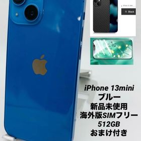 406★新品未使用★iPhone 13 mini 512GB ブルー