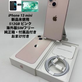 iPhone 13 mini 512GB SIMフリー 海外 ジャンク おまけ有 iPhone 13 mini 新品 40,000円 | ネット最安値の価格比較 プライスランク