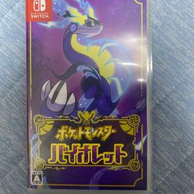 ポケットモンスター バイオレット
