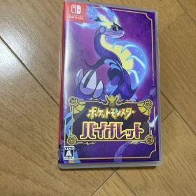 ポケットモンスター バイオレット