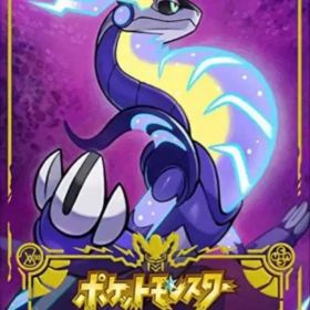 ポケットモンスター バイオレット(2回のみ使用)