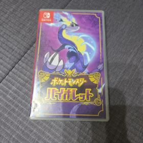 ポケットモンスター バイオレット