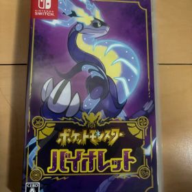 ポケットモンスター バイオレット