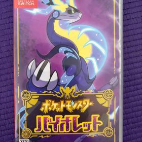 ポケットモンスター バイオレット