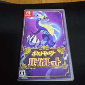 ポケットモンスター バイオレット