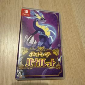 ポケットモンスター バイオレット