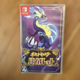 ポケットモンスター バイオレット