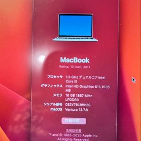 【極美品】MacBook12インチ2017,16GB,i7