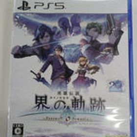 PS5ソフト 英雄伝説 界の軌跡 -FAREWELL O ZEMURIA- 日本ファルコム