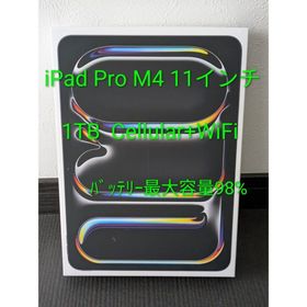 【美品】iPad Pro 11インチ M4 Cellular 1TB 2024年(タブレット)