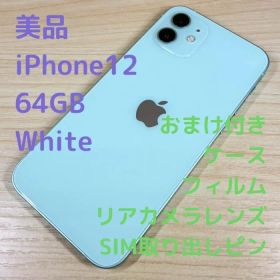 P251 美品 iPhone12 64GB グリーン