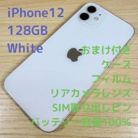 P312 SIMフリー iPhone12 128GB ホワイト