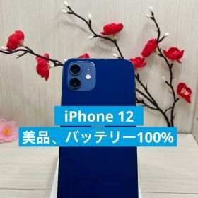 【展示機・100%】iPhone 12 ブルー ソフトバンクのみ利用可