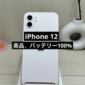 ✅【展示機・100%】iPhone 12 ホワイト ソフトバンクのみ利用可