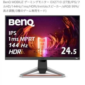 BenQ MOBIUZ EX2710 27インチ ゲーミングモニター