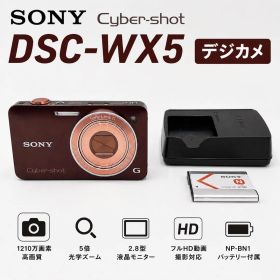 SONY Cyber Shot デジカメ DSC-WX5 ブラウン コンデジ