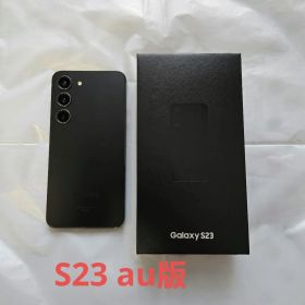 Galaxy S23 256GB ファントムブラック 国内版
