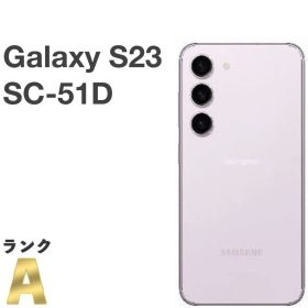 【美品】Galaxy S23 SC-51D docomo SIMフリー 256GB／8GB ラベンダー 5G対応 スマホ本体 送料無料 中古 S355