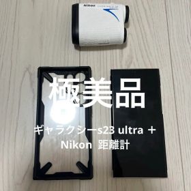 極美品♩国内版ギャラクシーs23ウルトラ+おまけ品