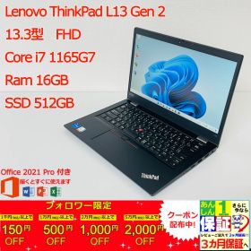 Lenovo ThinkPad L13 Gen 2 13.3型 Core i7 1165G7 Ram 16GB SSD 512GB 正規Office 2021 Pro Plus付き
