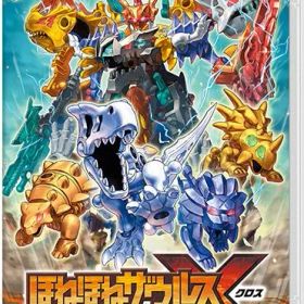 在庫あり【新品】【NS】ほねほねザウルスX 超合体！ビルド＆バトル【ネコポス送料無料】