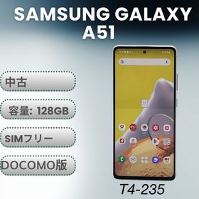 ギャラクシー(Galaxy)の【docomo】Galaxy A51 5G SC-54A ホワイト(スマートフォン本体)