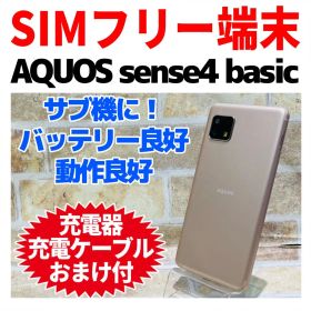 SIMフリー AQUOS sense4 basic 64GB ライトカッパー