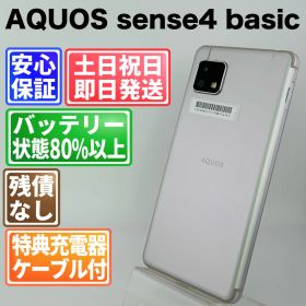 バッテリー良好AQUOS sense4 basic A003SH 64GB シルバー SIMフリー(simロック解除済) 白ロム 中古 本体 動作確認済 【最短送料無料】G4-357