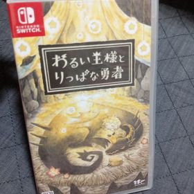 値下げ❌️Switch わるい王様とりっぱな勇者