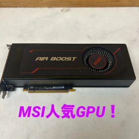 MSI Radeon RX Vega56 Air Boost 8G OC（ん57