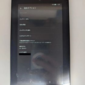 Amazon Fire 7（Fire 第5世代） タブレット【ジャンク】