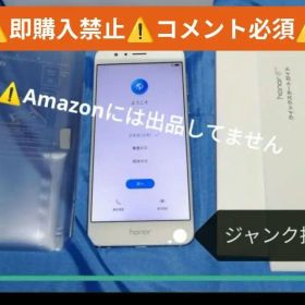 コメ必須】ジャンク HUAWEI honor8 32GB SIMフリー スマホ