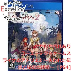 [bn:11] ライザのアトリエ2 ～失われた伝承と秘密の妖精～ PS4