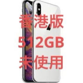 【値引可能】未使用 iPhone XS Max 512GB 香港 デュアルSIM