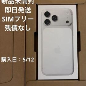 【新品未開封】 iPhone 17 Pro Max 256GB シルバー 即発送