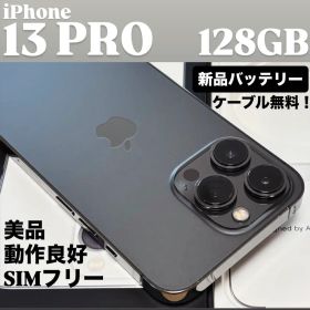 【美品】iPhone 13 PRO 128GB グラファイト SIMフリー 本体
