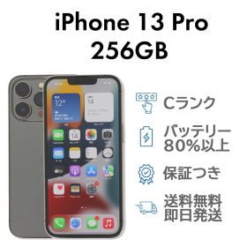 iPhone13Pro 256GB グラファイト Apple A2636 SIMフリー Cランク スマホ 本体 送料無料